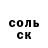 Амфетамин Розовый Serg Friedrich