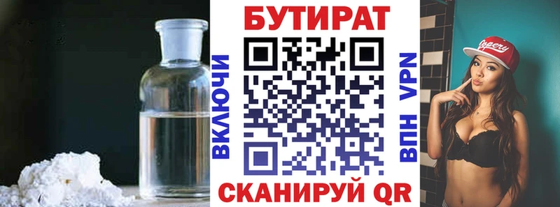 мега вход  Изобильный  БУТИРАТ буратино 