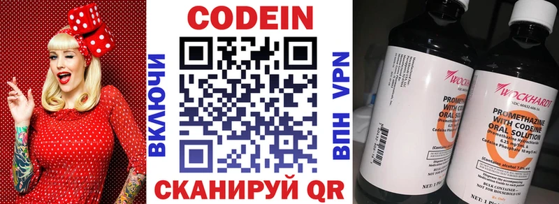 Кодеин Purple Drank  Изобильный 