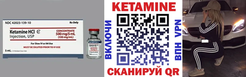КЕТАМИН VHQ  цены   Изобильный 