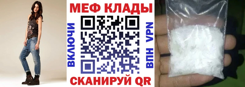 KRAKEN ССЫЛКА закладка Изобильный Мефедрон кристаллы