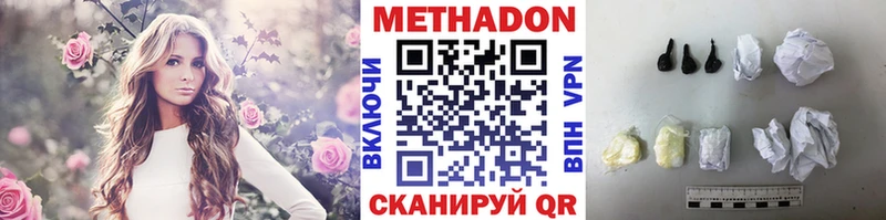 Метадон VHQ купить наркотики сайты Изобильный